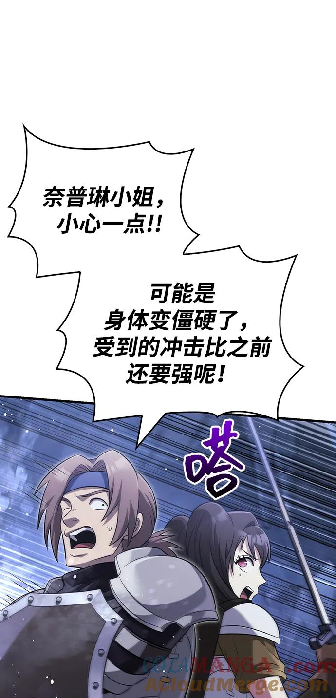 化身野蛮人在异界生存 [第71话] 天黑了 第89页