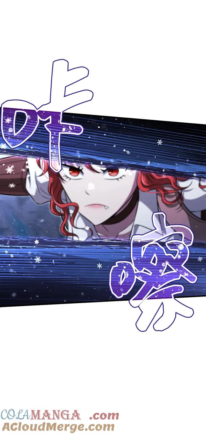 化身野蛮人在异界生存 [第71话] 天黑了 第85页