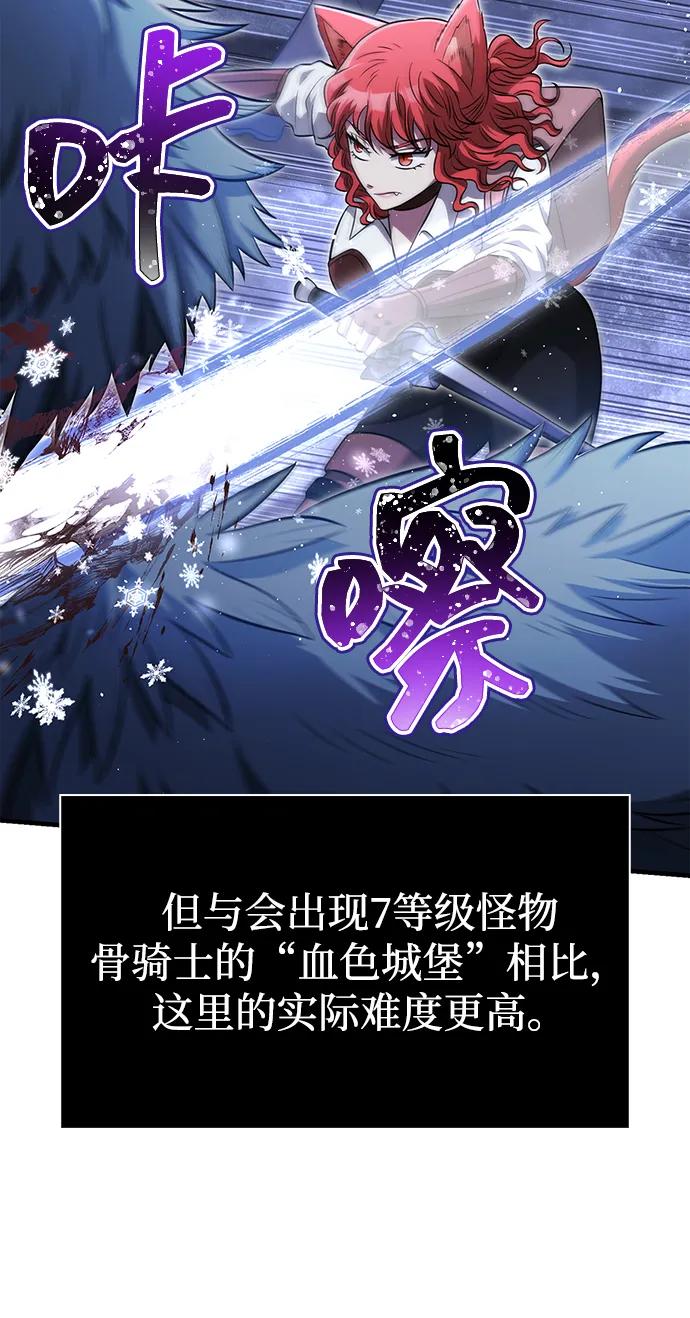 化身野蛮人在异界生存 [第71话] 天黑了 第87页
