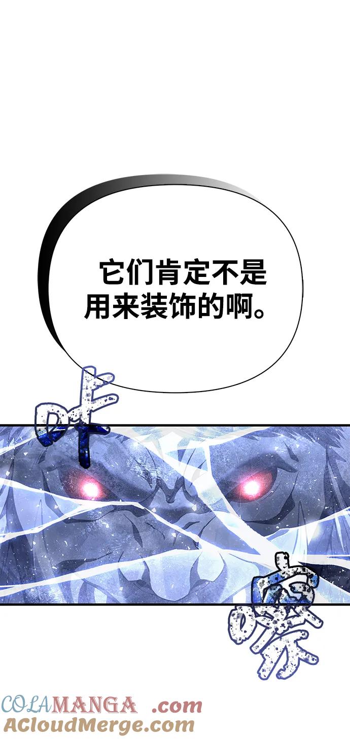 化身野蛮人在异界生存 [第71话] 天黑了 第97页