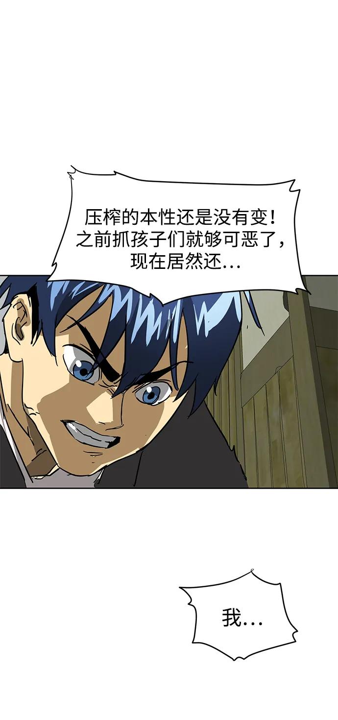《无限升级in武林》[第71话] 非讦书 第11页