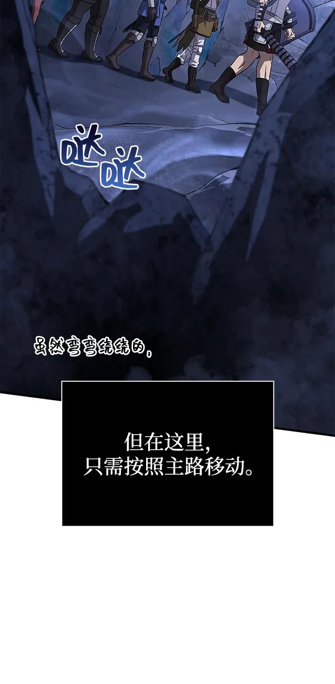 化身野蛮人在异界生存 [第71话] 天黑了 第82页