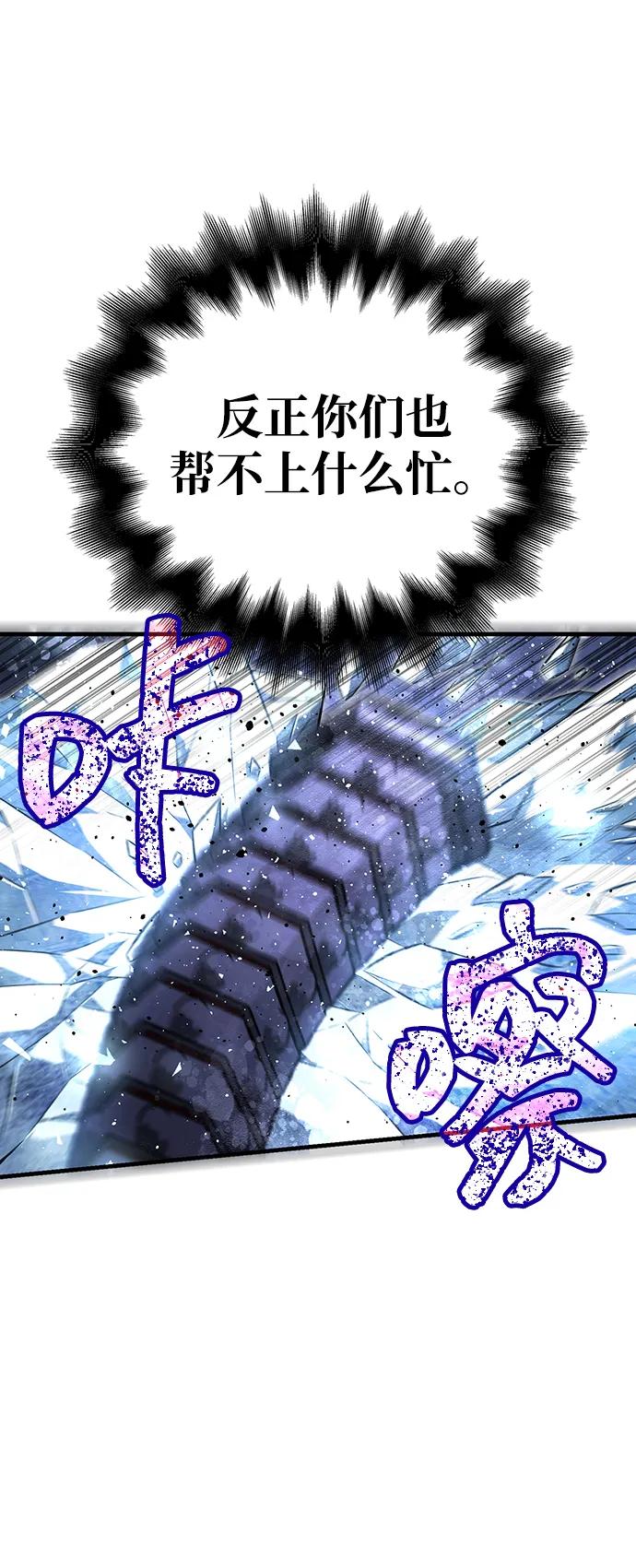 化身野蛮人在异界生存 [第71话] 天黑了 第92页