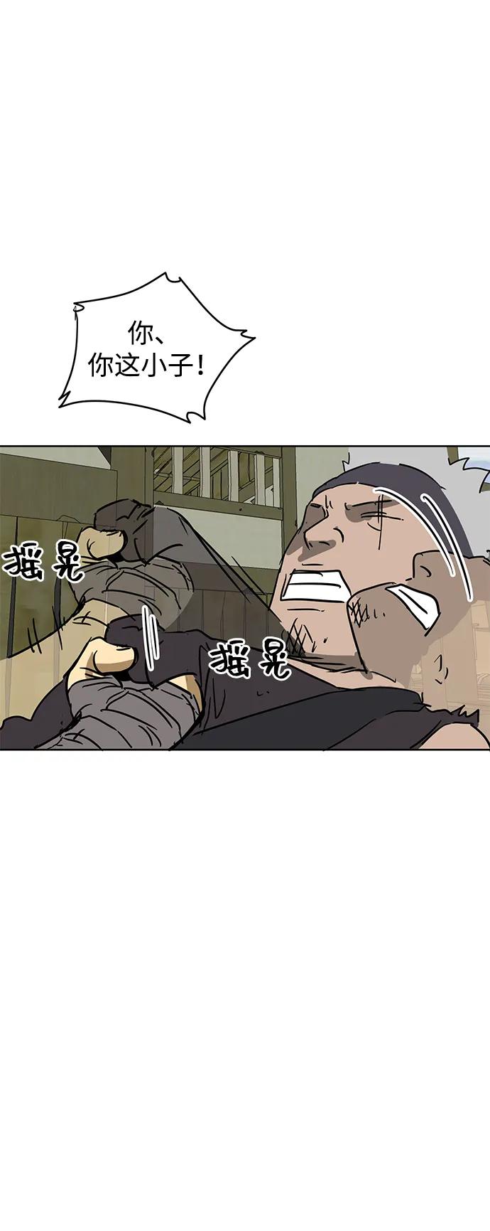《无限升级in武林》[第71话] 非讦书 第12页