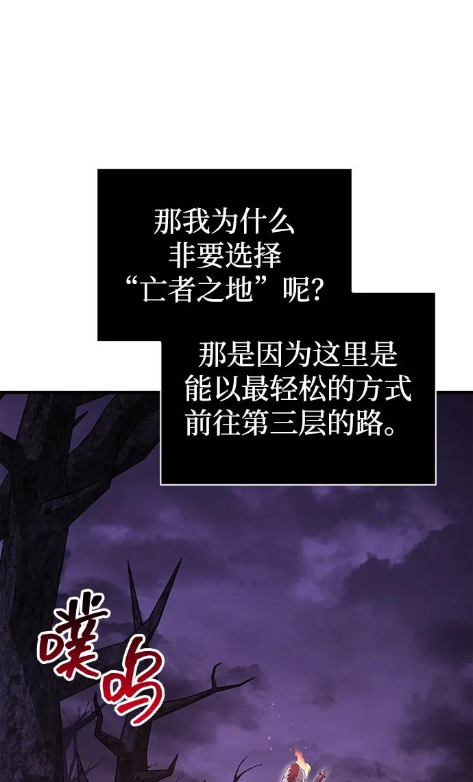 化身野蛮人在异界生存 [第74话] 小蛮族人 第66页