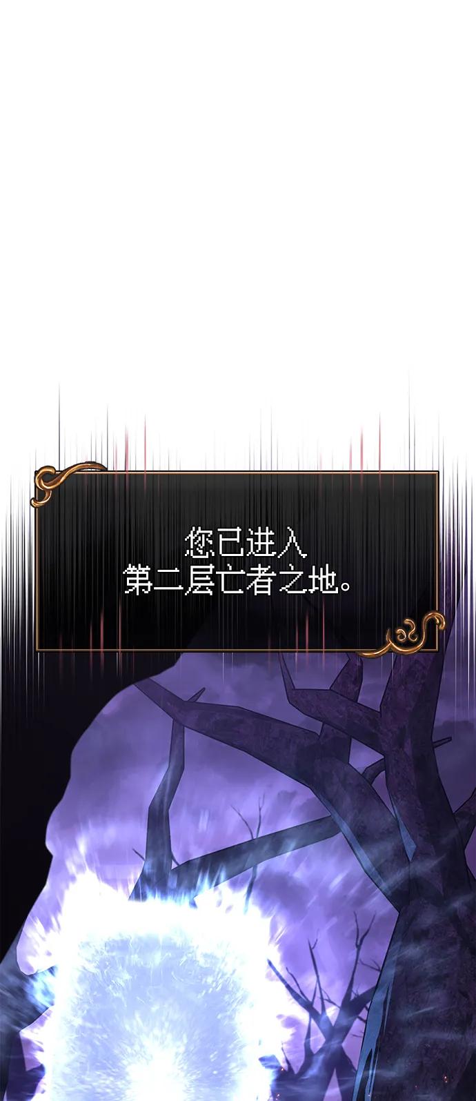 化身野蛮人在异界生存 [第74话] 小蛮族人 第56页
