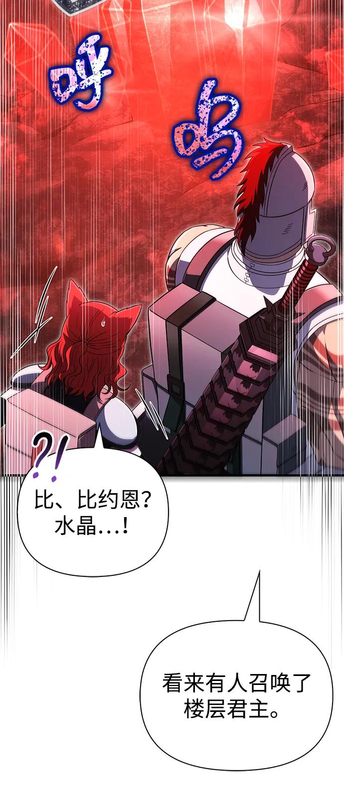 化身野蛮人在异界生存 [第74话] 小蛮族人 第44页