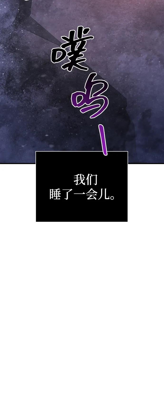 化身野蛮人在异界生存 [第74话] 小蛮族人 第7页