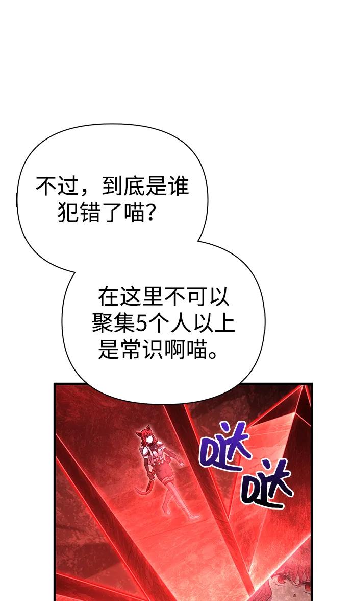化身野蛮人在异界生存 [第74话] 小蛮族人 第51页