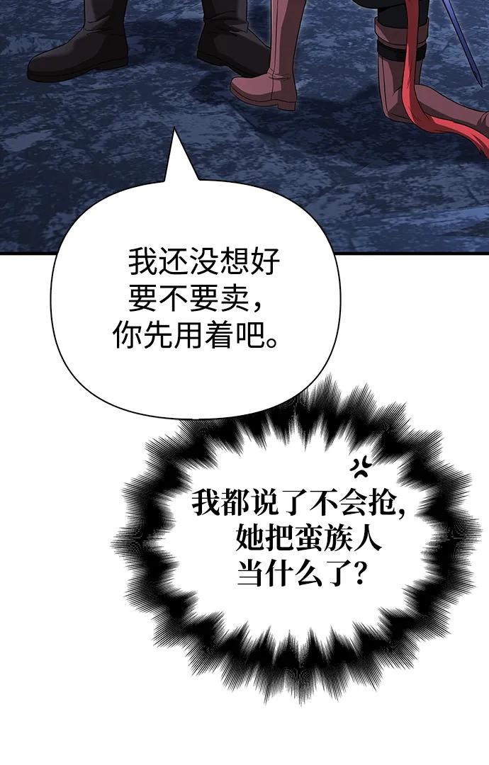 化身野蛮人在异界生存 [第74话] 小蛮族人 第14页