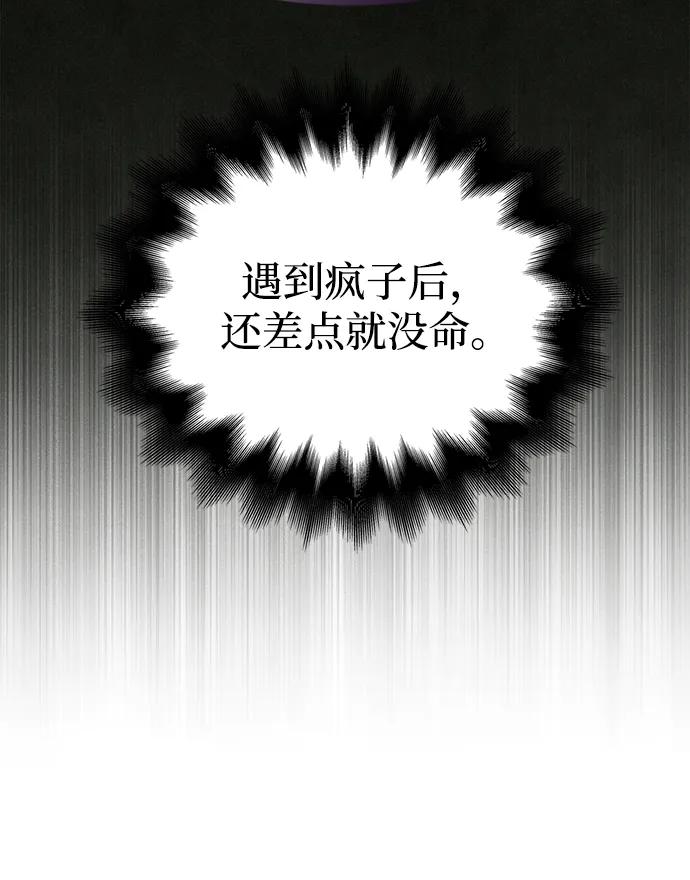 化身野蛮人在异界生存 [第74话] 小蛮族人 第63页