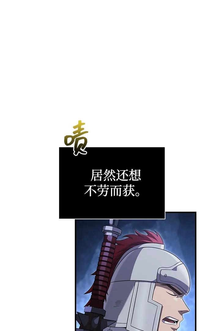 化身野蛮人在异界生存 [第74话] 小蛮族人 第35页
