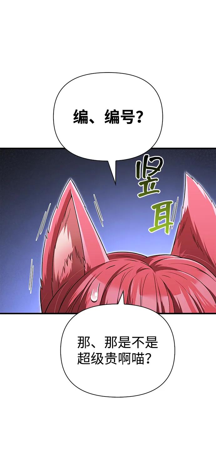 化身野蛮人在异界生存 [第74话] 小蛮族人 第12页
