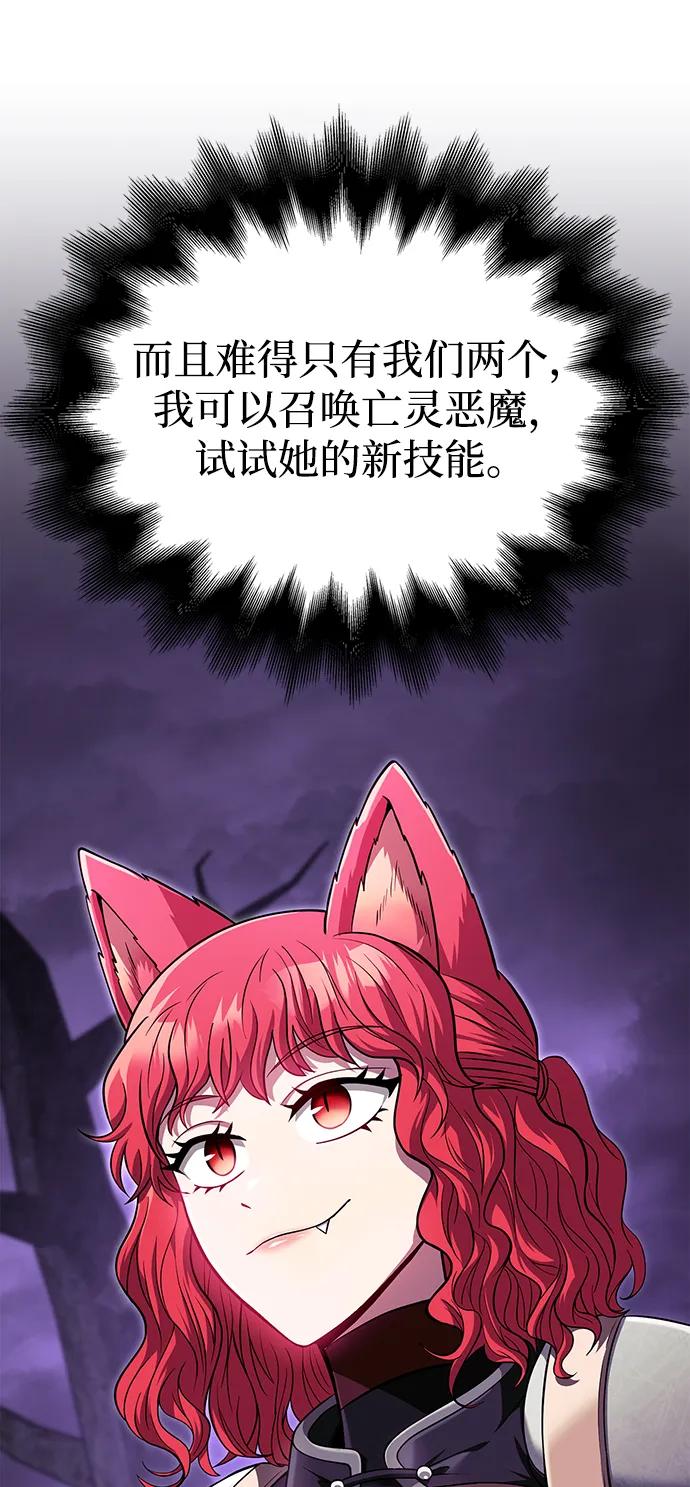 化身野蛮人在异界生存 [第74话] 小蛮族人 第68页
