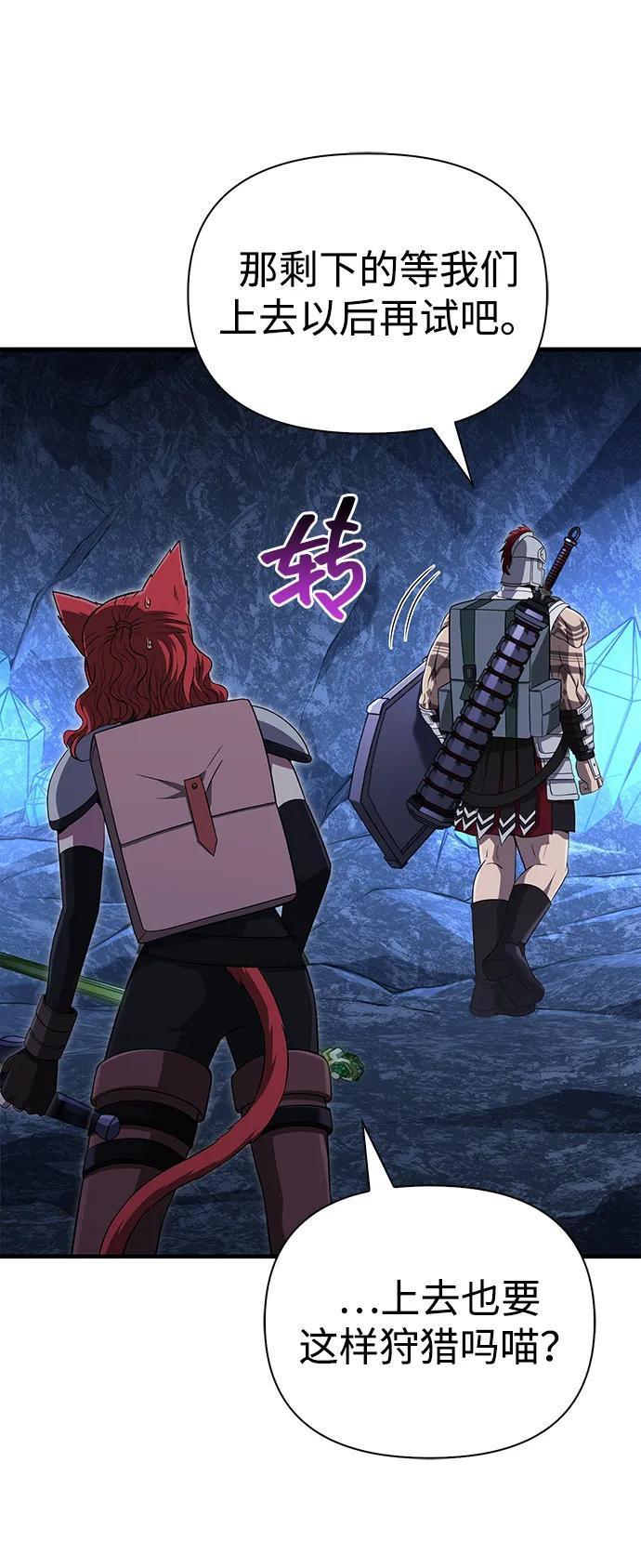 化身野蛮人在异界生存 [第74话] 小蛮族人 第34页