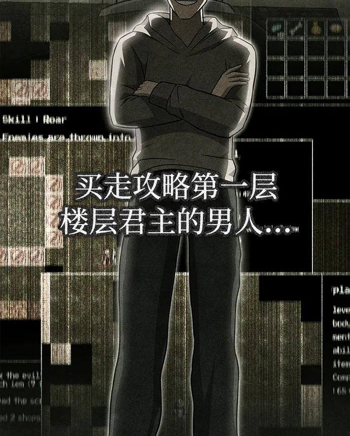 化身野蛮人在异界生存 [第74话] 小蛮族人 第54页