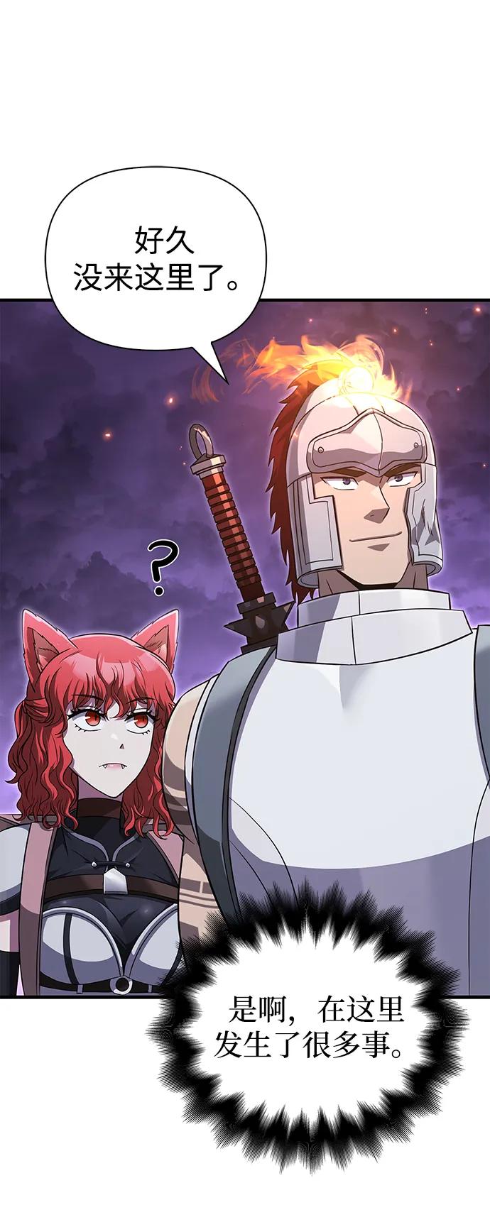 化身野蛮人在异界生存 [第74话] 小蛮族人 第58页
