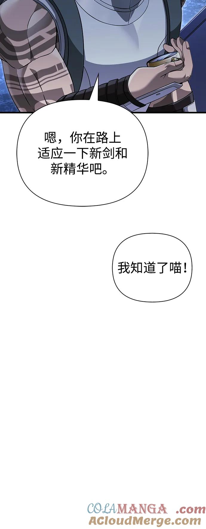 化身野蛮人在异界生存 [第74话] 小蛮族人 第17页