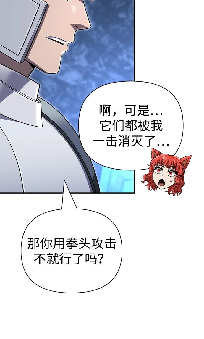 化身野蛮人在异界生存 [第74话] 小蛮族人 第32页