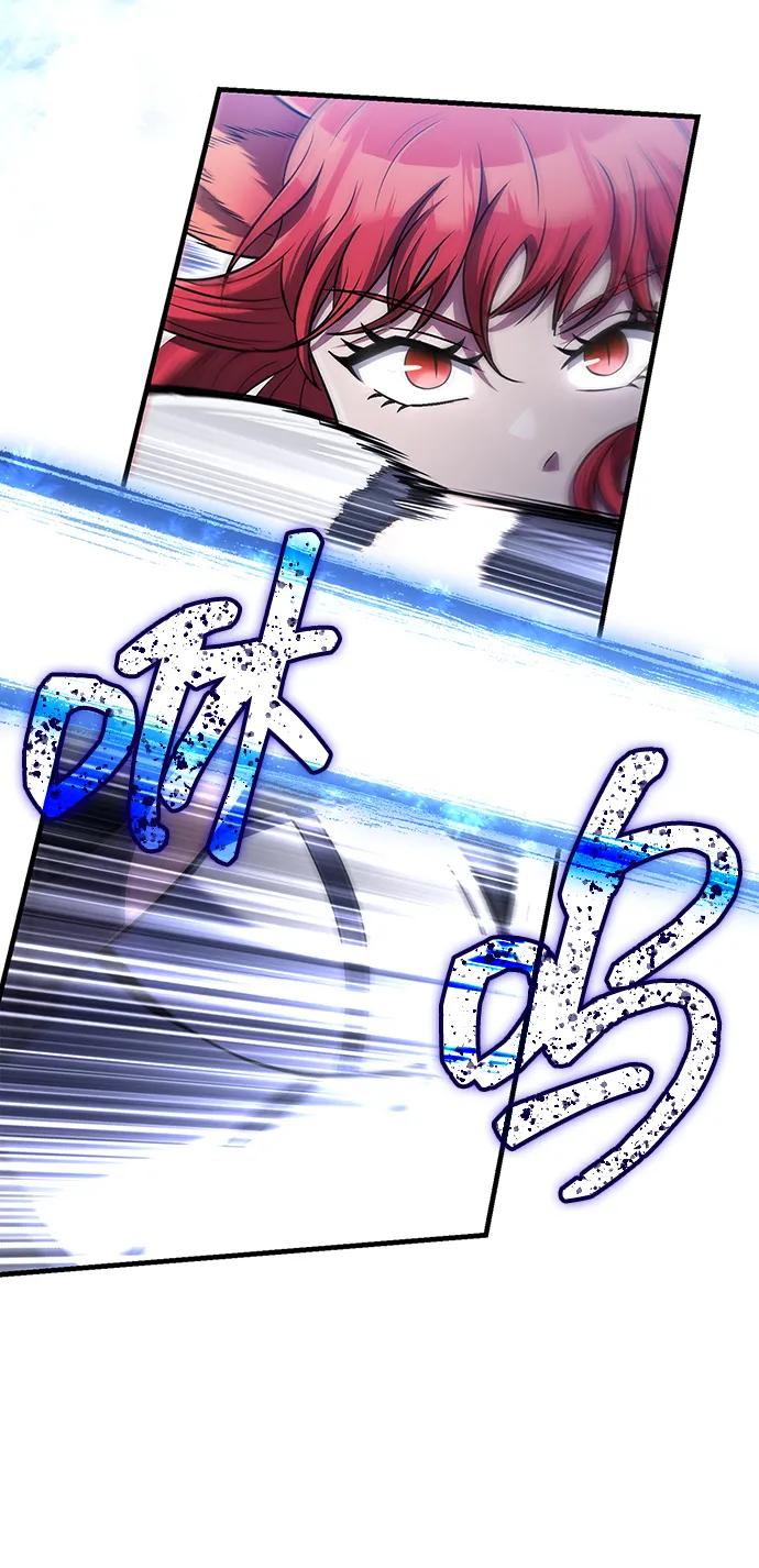 化身野蛮人在异界生存 [第74话] 小蛮族人 第84页