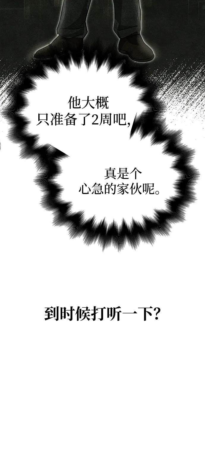 化身野蛮人在异界生存 [第74话] 小蛮族人 第55页