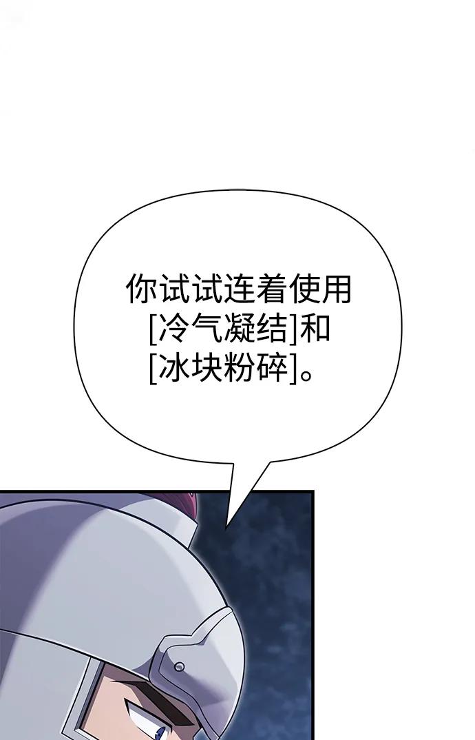 化身野蛮人在异界生存 [第74话] 小蛮族人 第31页