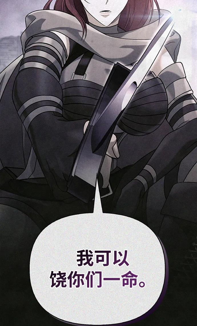 化身野蛮人在异界生存 [第74话] 小蛮族人 第62页
