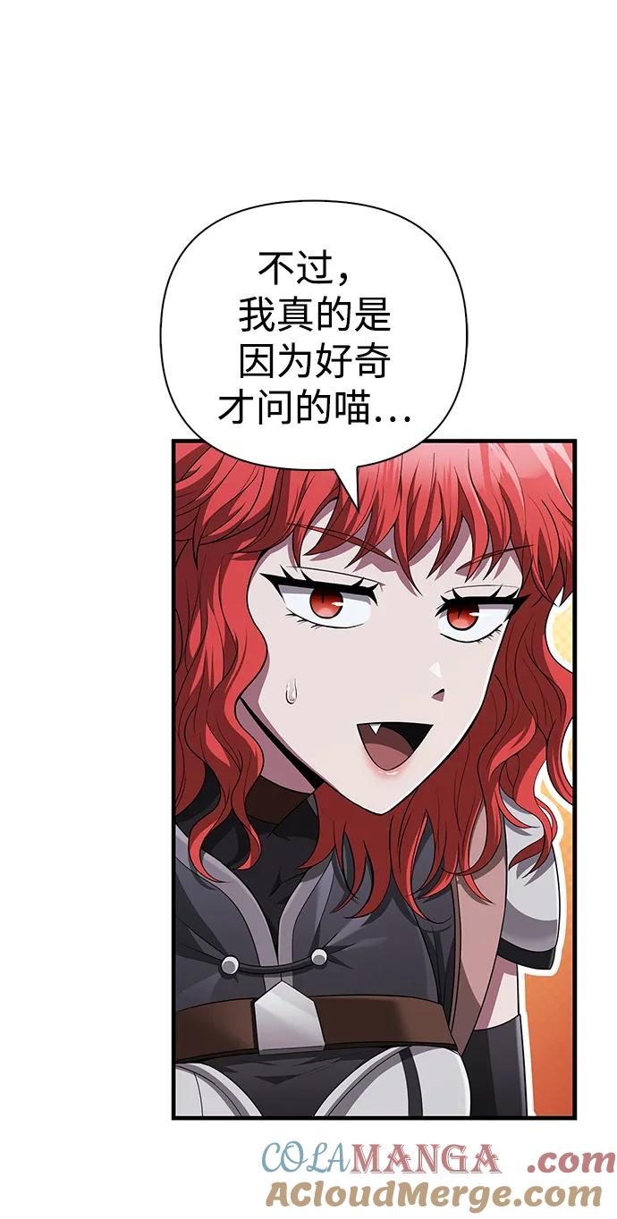 化身野蛮人在异界生存 [第74话] 小蛮族人 第21页