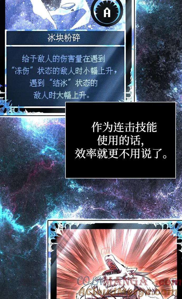 化身野蛮人在异界生存 [第74话] 小蛮族人 第29页
