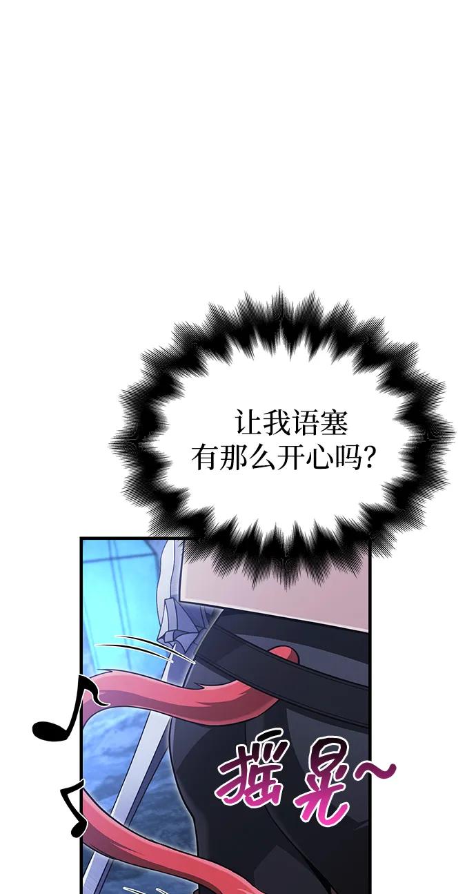 化身野蛮人在异界生存 [第74话] 小蛮族人 第39页