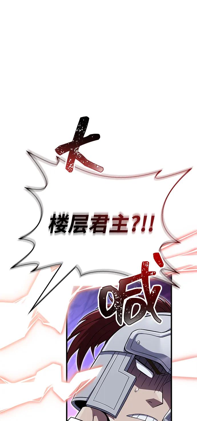 化身野蛮人在异界生存 [第74话] 小蛮族人 第46页