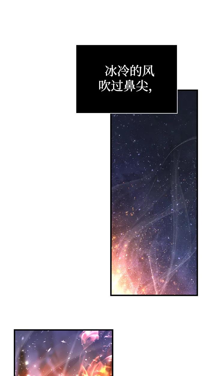 化身野蛮人在异界生存 [第74话] 小蛮族人 第4页
