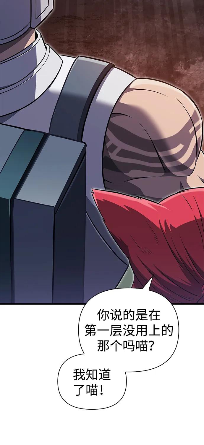 化身野蛮人在异界生存 [第74话] 小蛮族人 第72页