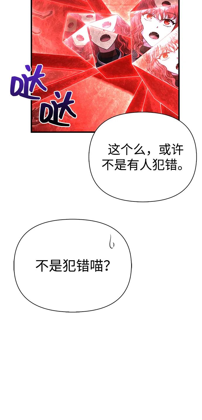 化身野蛮人在异界生存 [第74话] 小蛮族人 第52页