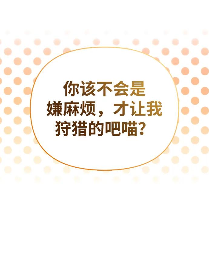 化身野蛮人在异界生存 [第74话] 小蛮族人 第22页