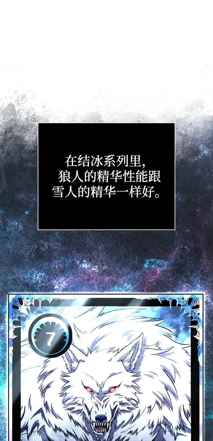 化身野蛮人在异界生存 [第74话] 小蛮族人 第26页