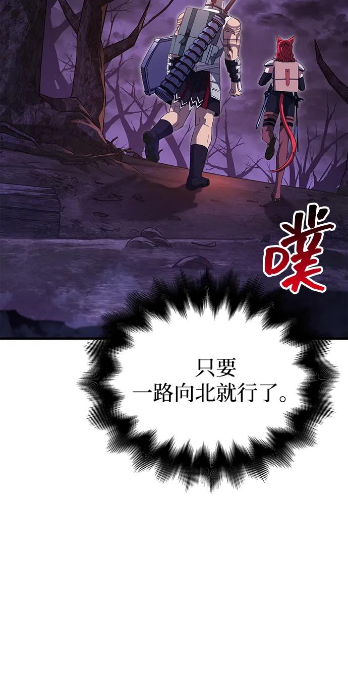 化身野蛮人在异界生存 [第74话] 小蛮族人 第67页