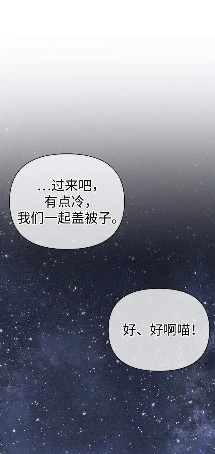 化身野蛮人在异界生存 [第74话] 小蛮族人 第2页