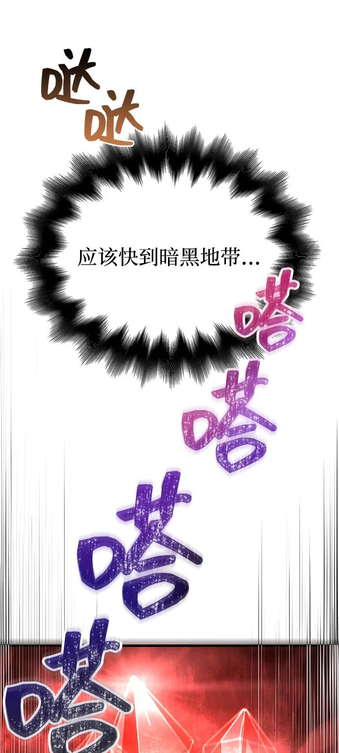 化身野蛮人在异界生存 [第74话] 小蛮族人 第43页