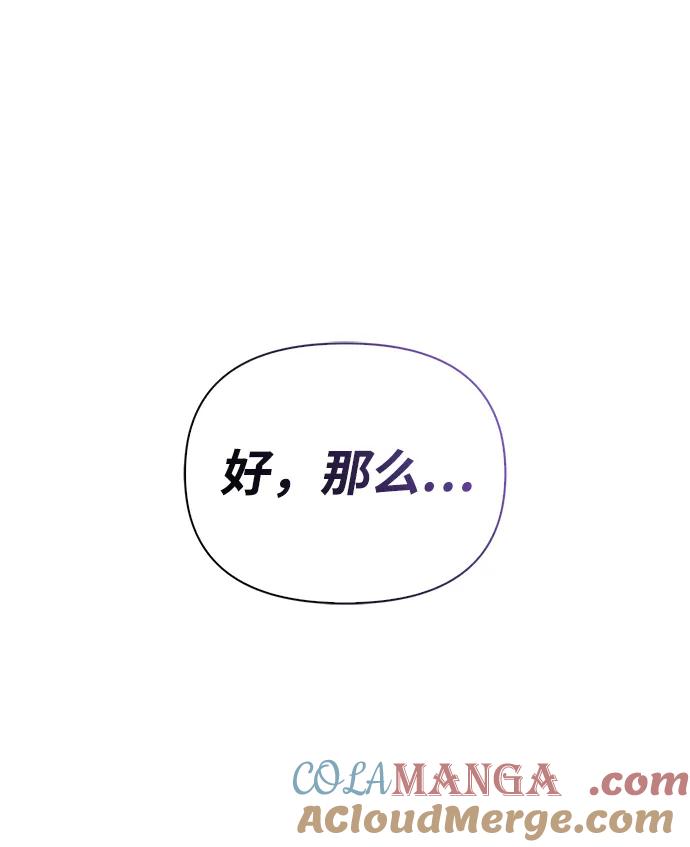 化身野蛮人在异界生存 [第74话] 小蛮族人 第73页