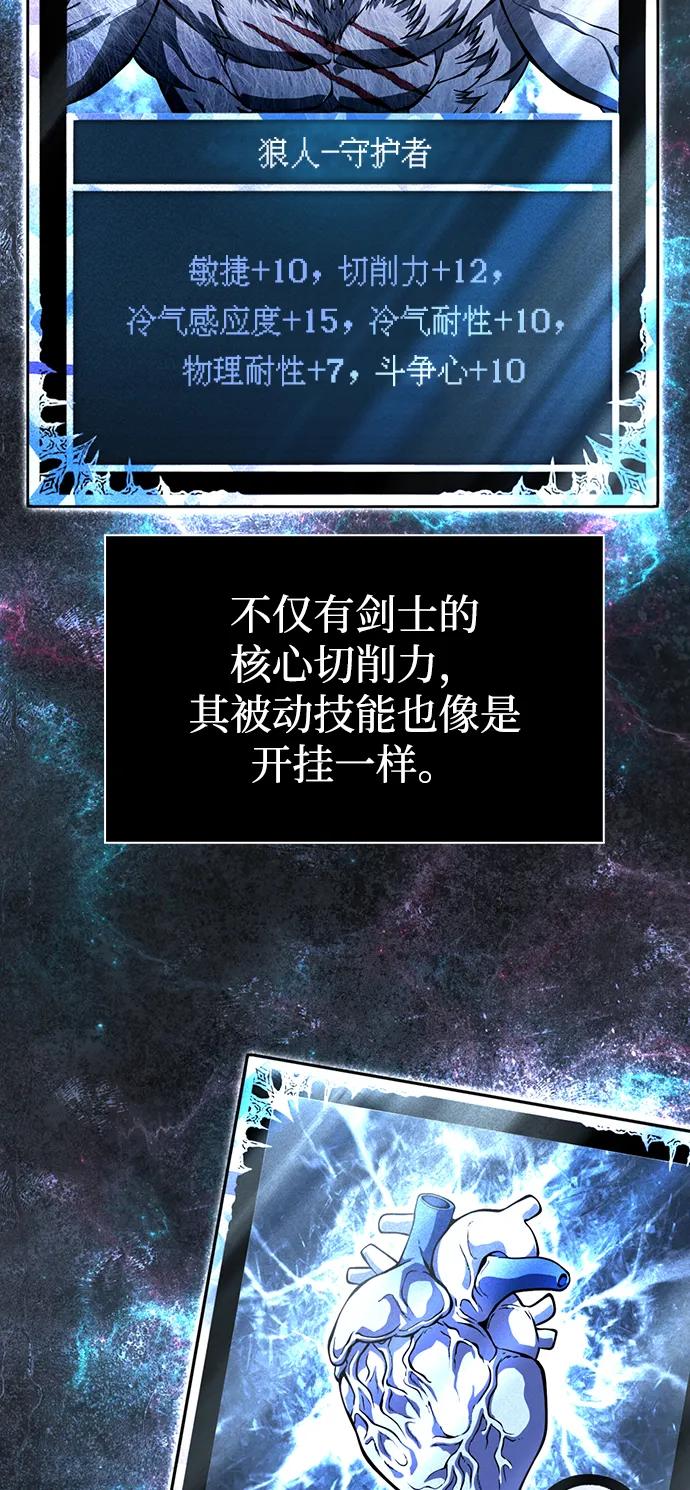 化身野蛮人在异界生存 [第74话] 小蛮族人 第27页