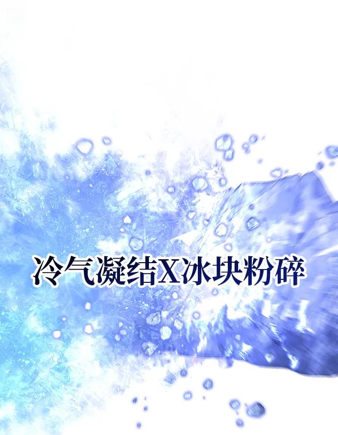 化身野蛮人在异界生存 [第74话] 小蛮族人 第83页