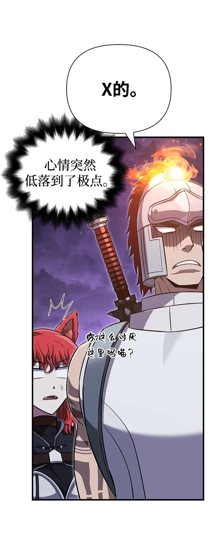 化身野蛮人在异界生存 [第74话] 小蛮族人 第64页