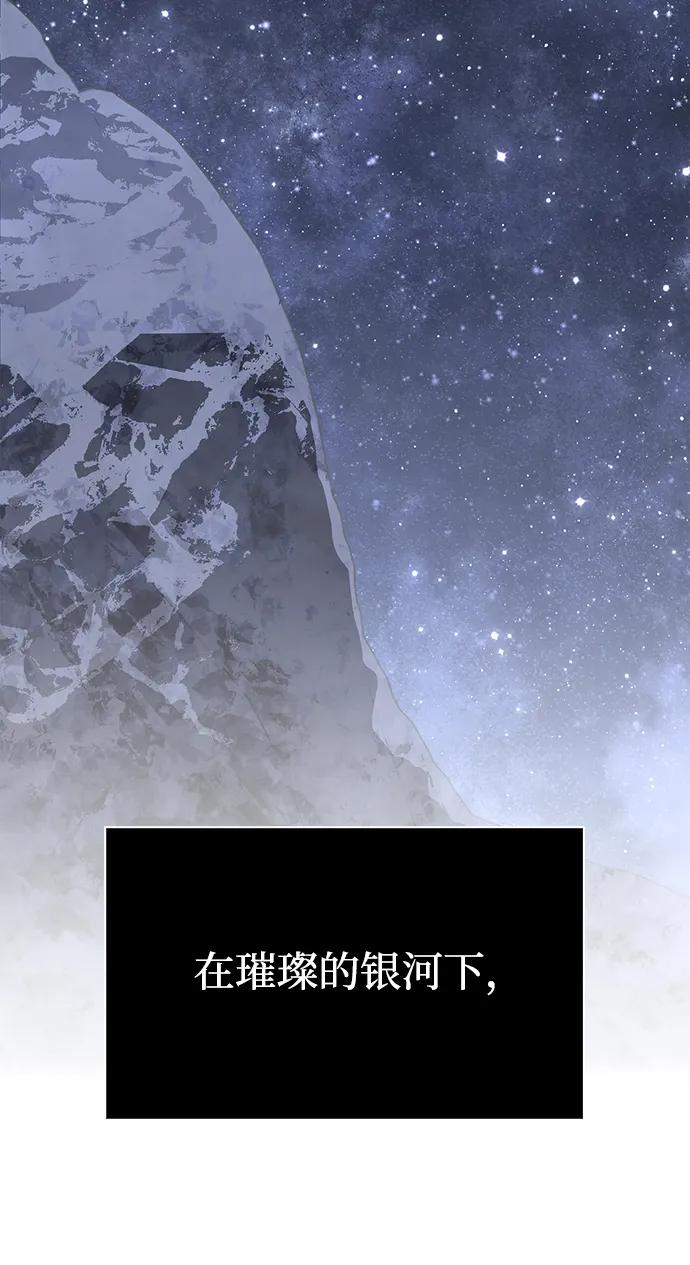 化身野蛮人在异界生存 [第74话] 小蛮族人 第3页