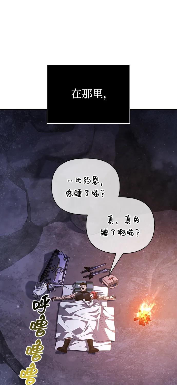 化身野蛮人在异界生存 [第74话] 小蛮族人 第6页