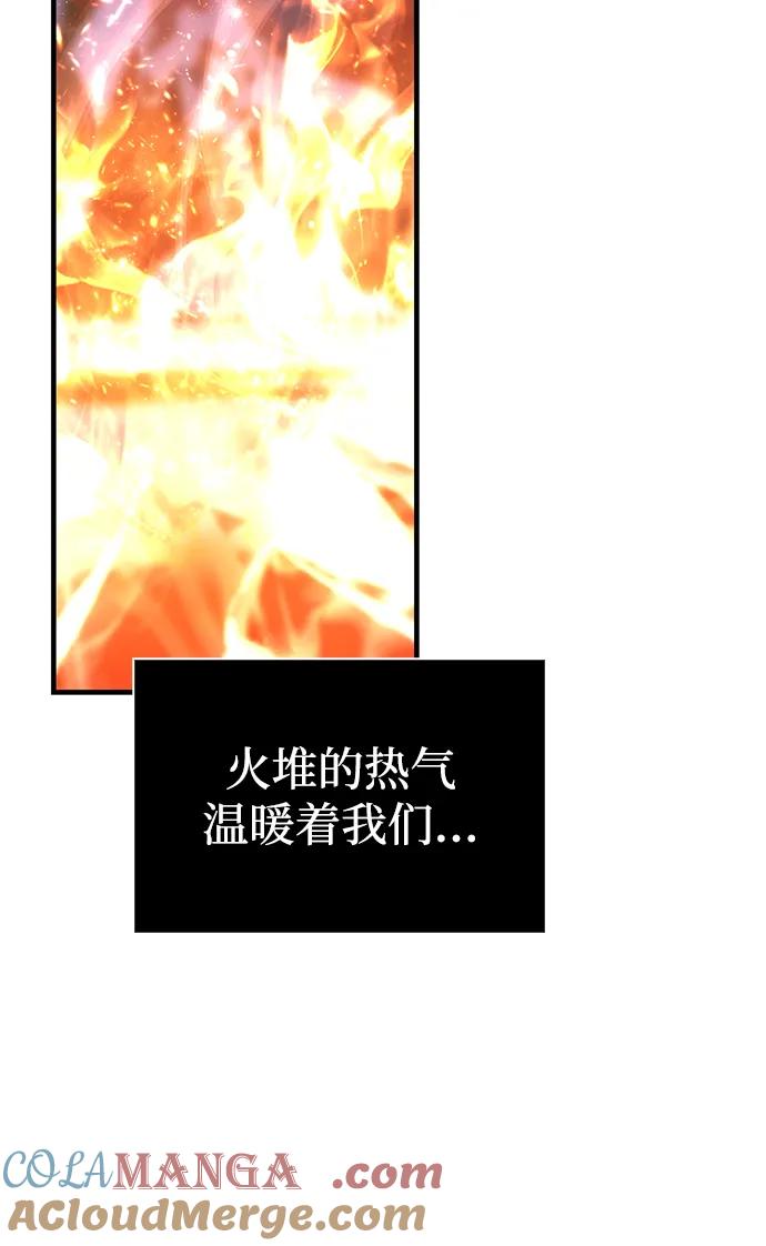 化身野蛮人在异界生存 [第74话] 小蛮族人 第5页