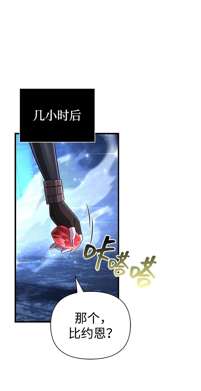 化身野蛮人在异界生存 [第74话] 小蛮族人 第18页
