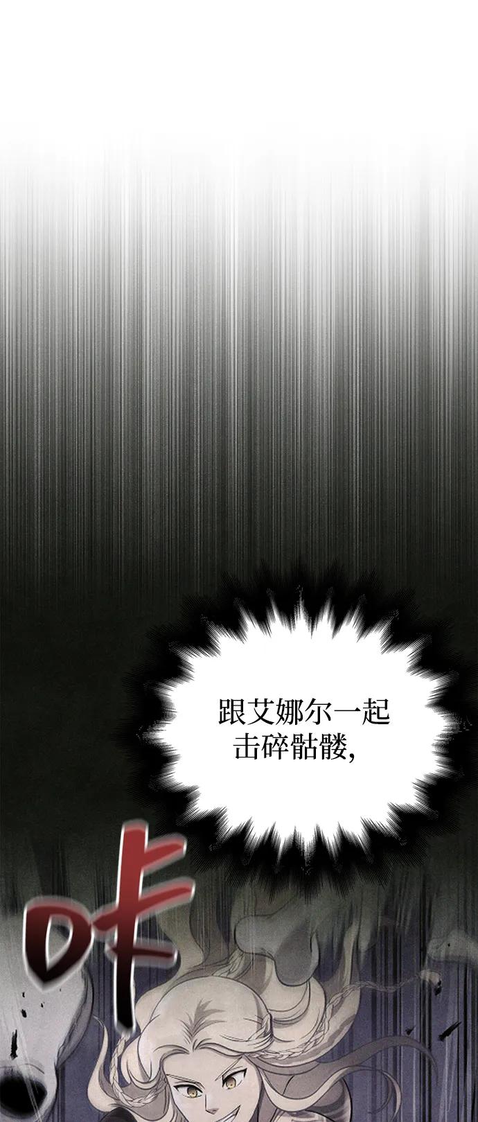 化身野蛮人在异界生存 [第74话] 小蛮族人 第59页