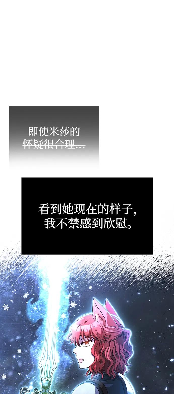 化身野蛮人在异界生存 [第74话] 小蛮族人 第24页
