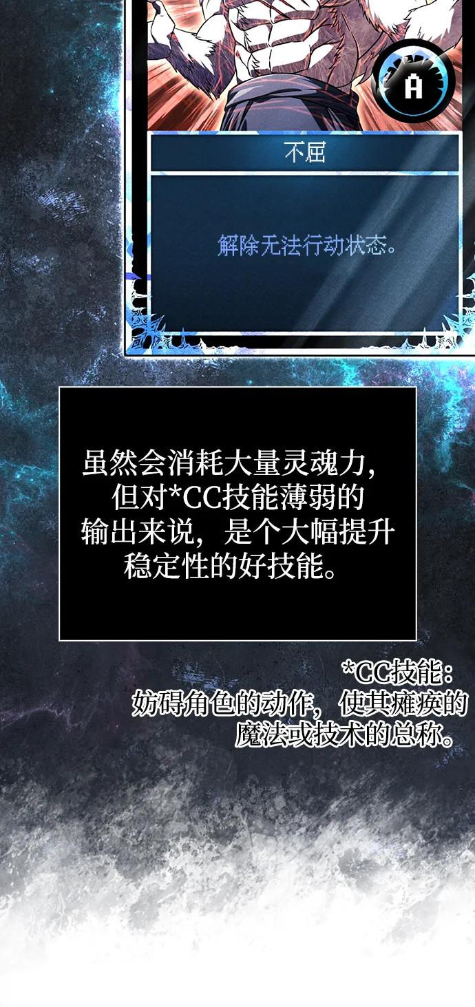 化身野蛮人在异界生存 [第74话] 小蛮族人 第30页